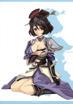 Page 14 of THE HUNTING WOMEN-Karu Musume