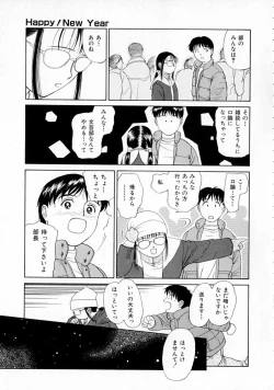Page 104 of Yumeiro Omoi