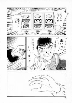 Page 145 of Yumeiro Omoi
