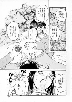 Page 158 of Yumeiro Omoi