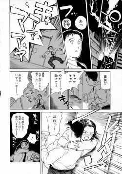 Page 173 of Yumeiro Omoi