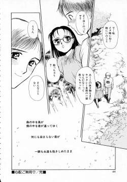 Page 43 of Yumeiro Omoi