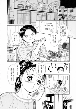 Page 45 of Yumeiro Omoi