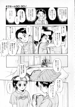 Page 46 of Yumeiro Omoi