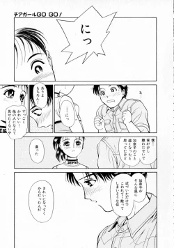 Page 50 of Yumeiro Omoi