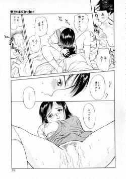 Page 78 of Yumeiro Omoi