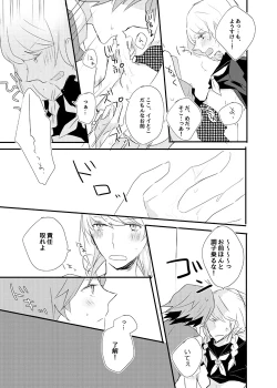 Page 14 of girl's play