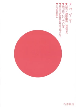 Page 8 of Kuchikukan o Chinpo de Yattsukeru Hon