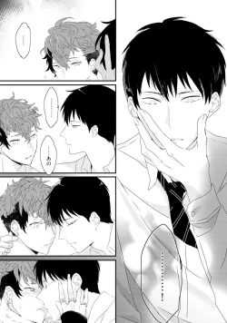 Page 101 of Sex Friends