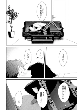 Page 102 of Sex Friends