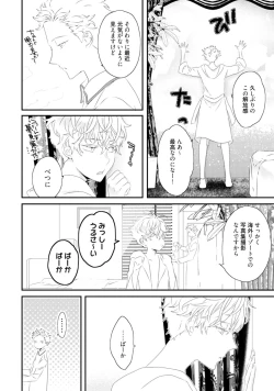 Page 120 of Sex Friends