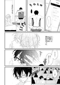 Page 12 of Sex Friends