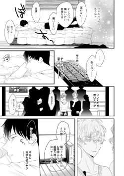 Page 157 of Sex Friends