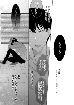 Page 159 of Sex Friends