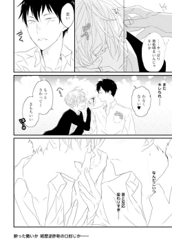 Page 16 of Sex Friends