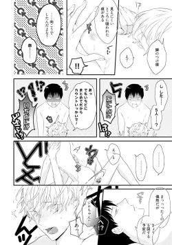 Page 188 of Sex Friends