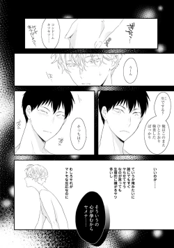 Page 190 of Sex Friends