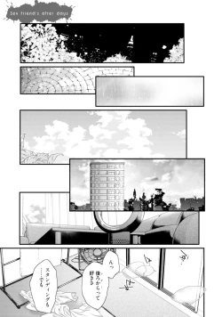 Page 215 of Sex Friends