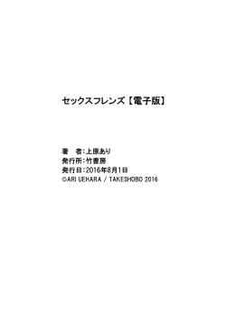 Page 236 of Sex Friends