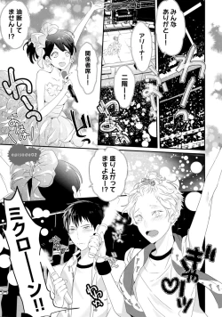 Page 37 of Sex Friends