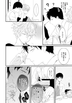 Page 44 of Sex Friends