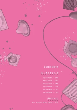 Page 4 of Sex Friends