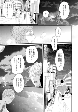 Page 63 of Sex Friends