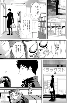 Page 71 of Sex Friends