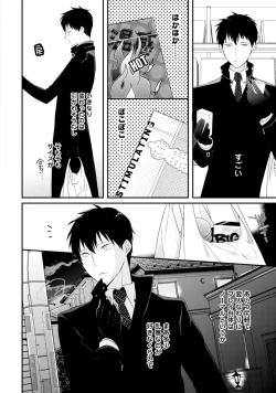 Page 72 of Sex Friends