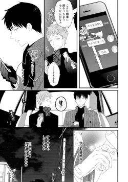 Page 97 of Sex Friends