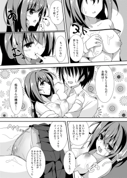 Page 14 of Otome Jealousy