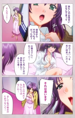 Page 114 of Tsuma Shibori Dai Ichi Maku Complete Ban