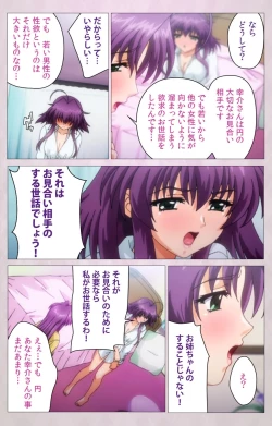 Page 115 of Tsuma Shibori Dai Ichi Maku Complete Ban