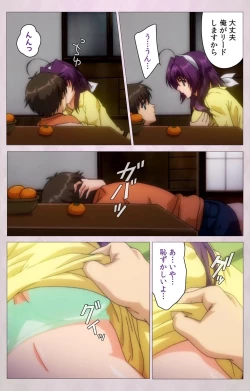 Page 119 of Tsuma Shibori Dai Ichi Maku Complete Ban