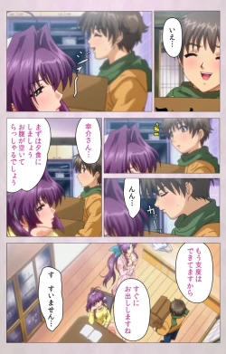 Page 13 of Tsuma Shibori Dai Ichi Maku Complete Ban