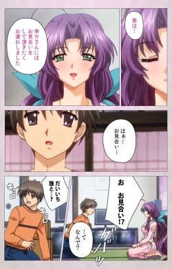 Page 20 of Tsuma Shibori Dai Ichi Maku Complete Ban