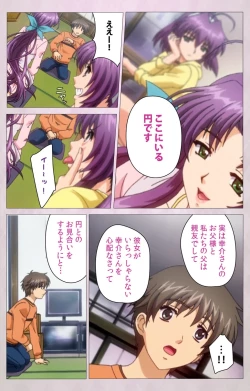 Page 21 of Tsuma Shibori Dai Ichi Maku Complete Ban