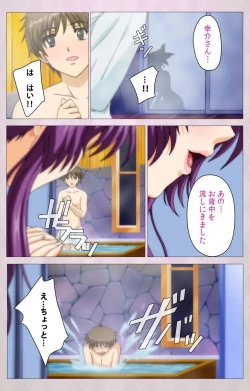 Page 27 of Tsuma Shibori Dai Ichi Maku Complete Ban