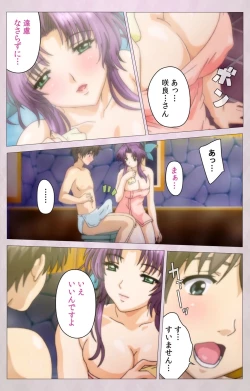 Page 36 of Tsuma Shibori Dai Ichi Maku Complete Ban