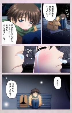 Page 4 of Tsuma Shibori Dai Ichi Maku Complete Ban