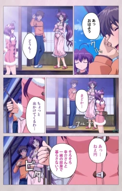 Page 56 of Tsuma Shibori Dai Ichi Maku Complete Ban