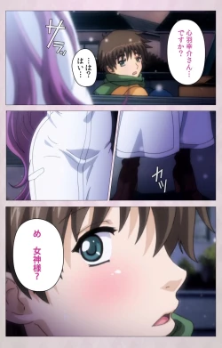 Page 6 of Tsuma Shibori Dai Ichi Maku Complete Ban