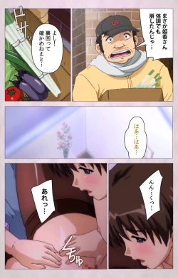 Page 75 of Tsuma Shibori Dai Ichi Maku Complete Ban