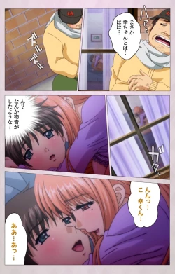 Page 85 of Tsuma Shibori Dai Ichi Maku Complete Ban