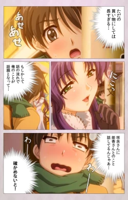 Page 95 of Tsuma Shibori Dai Ichi Maku Complete Ban