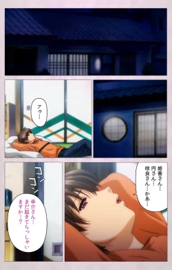 Page 98 of Tsuma Shibori Dai Ichi Maku Complete Ban