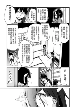 Page 4 of Ayakashi-kan e Youkoso! Ch. 9