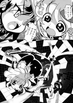 Page 160 of Shoujo Hanbaichuu