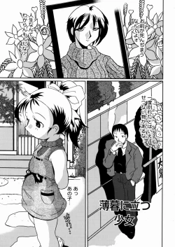 Page 162 of Shoujo Hanbaichuu