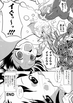 Page 177 of Shoujo Hanbaichuu